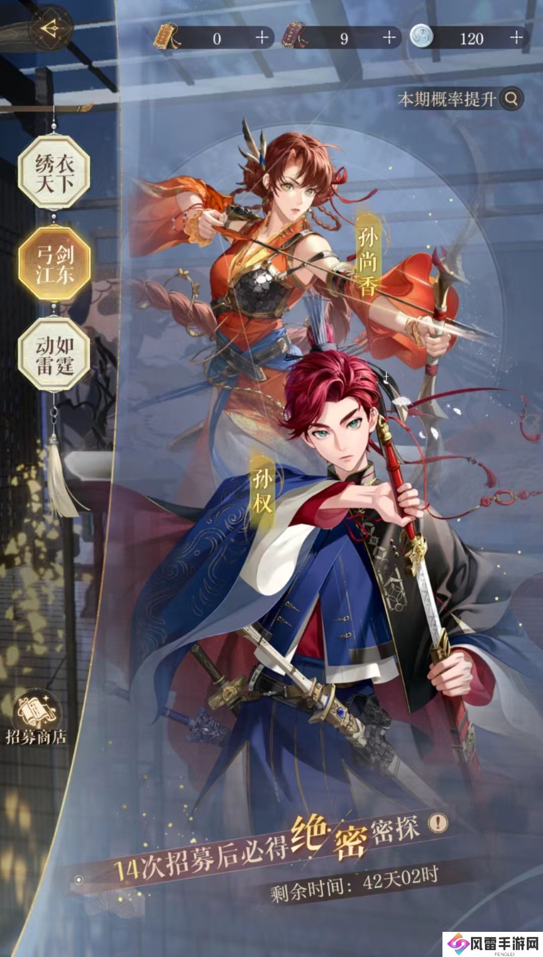 如鸢孙权密探介绍 如鸢孙权属性职业一览