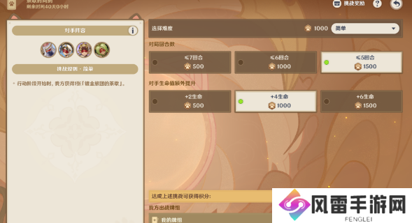 原神茶歇时间到无手牌怎么过 