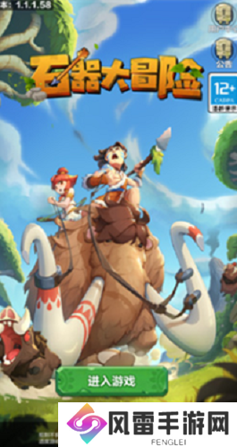 石器大冒险真实有效礼包码是什么 石器大冒险真实有效礼包码分享