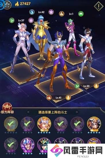 圣斗士星矢正义传说阵容搭配，平民斗士组合