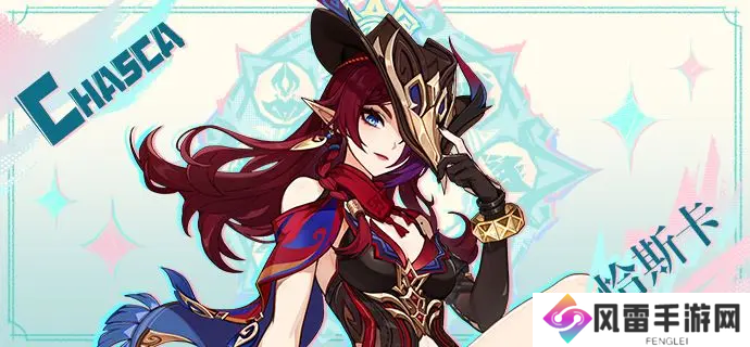 原神恰斯卡是谁 原神恰斯卡角色爆料_原神