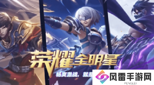 荣耀全明星天空兑换码在哪里 荣耀全明星天空兑换码合集兑换码