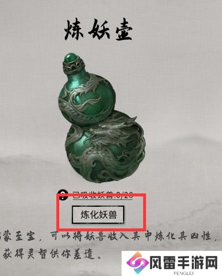 鬼谷八荒可以化形的妖兽有哪些 鬼谷八荒可以化形的妖兽汇总分享