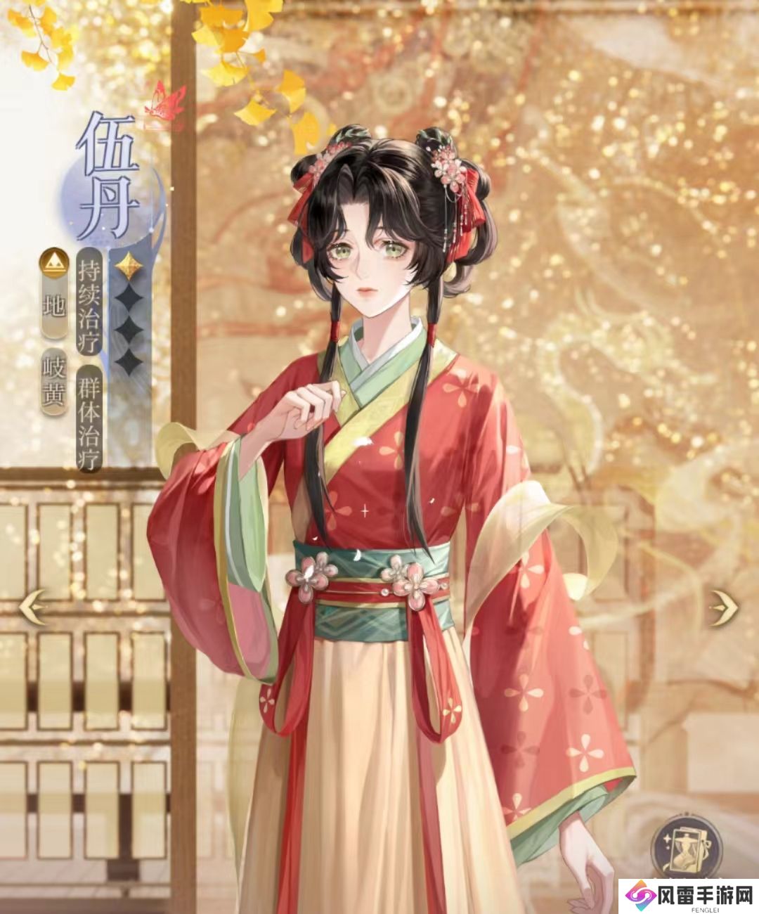 如鸢伍丹密探介绍 如鸢伍丹职业属性一览