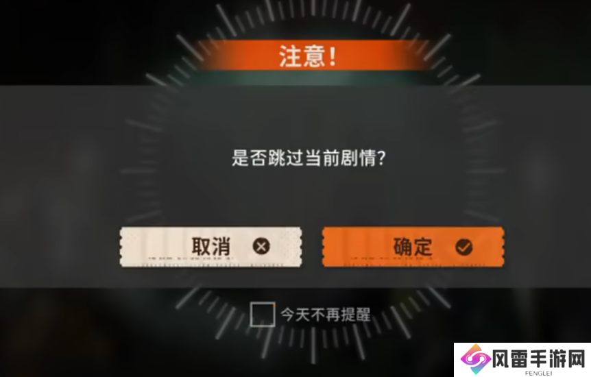 新月同行剧情有跳过吗 新月同行游戏介绍_新月同行