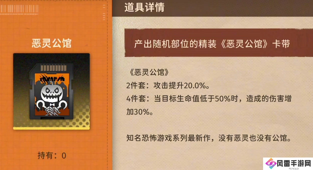 新月同行装载卡怎么用 新月同行卡带玩法介绍_新月同行