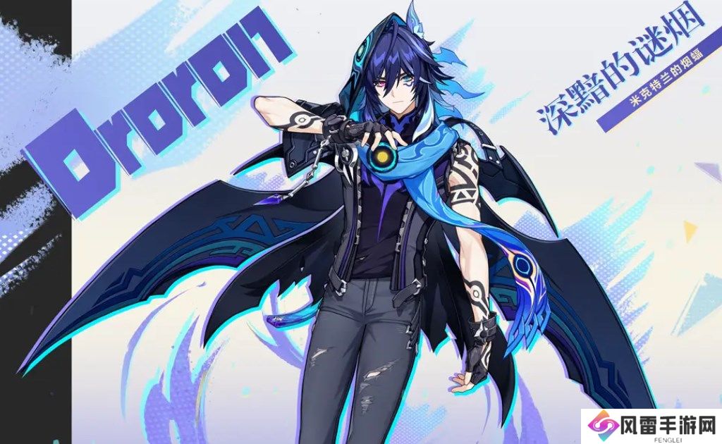 原神欧洛伦怎么样 原神5.2新角色欧洛伦介绍_原神