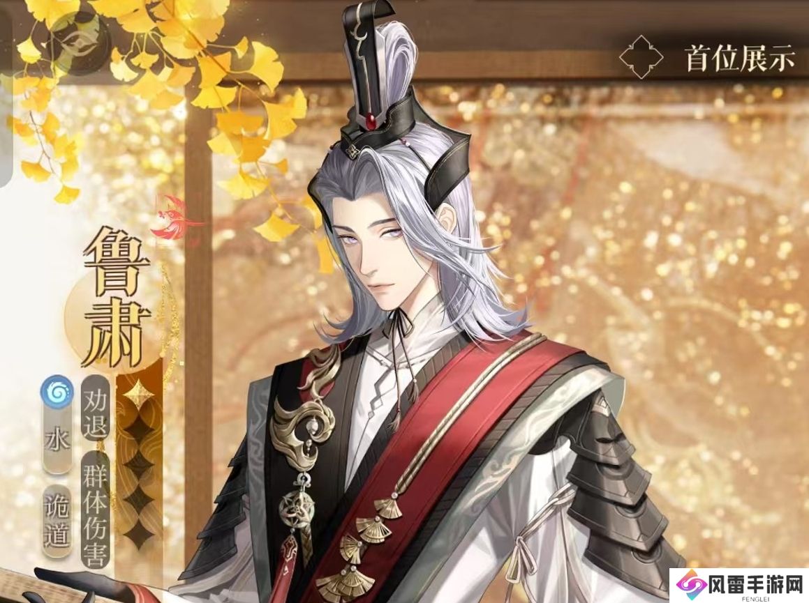 如鸢鲁肃星石搭配 如鸢鲁肃星石怎么选择