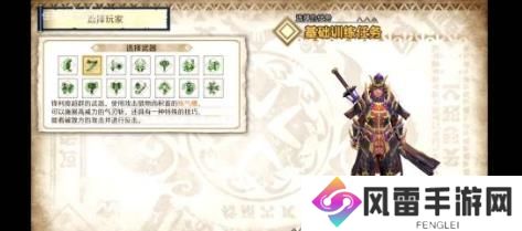 怪物猎人崛起武器排行榜 武器选择推荐攻略[多图]图片2