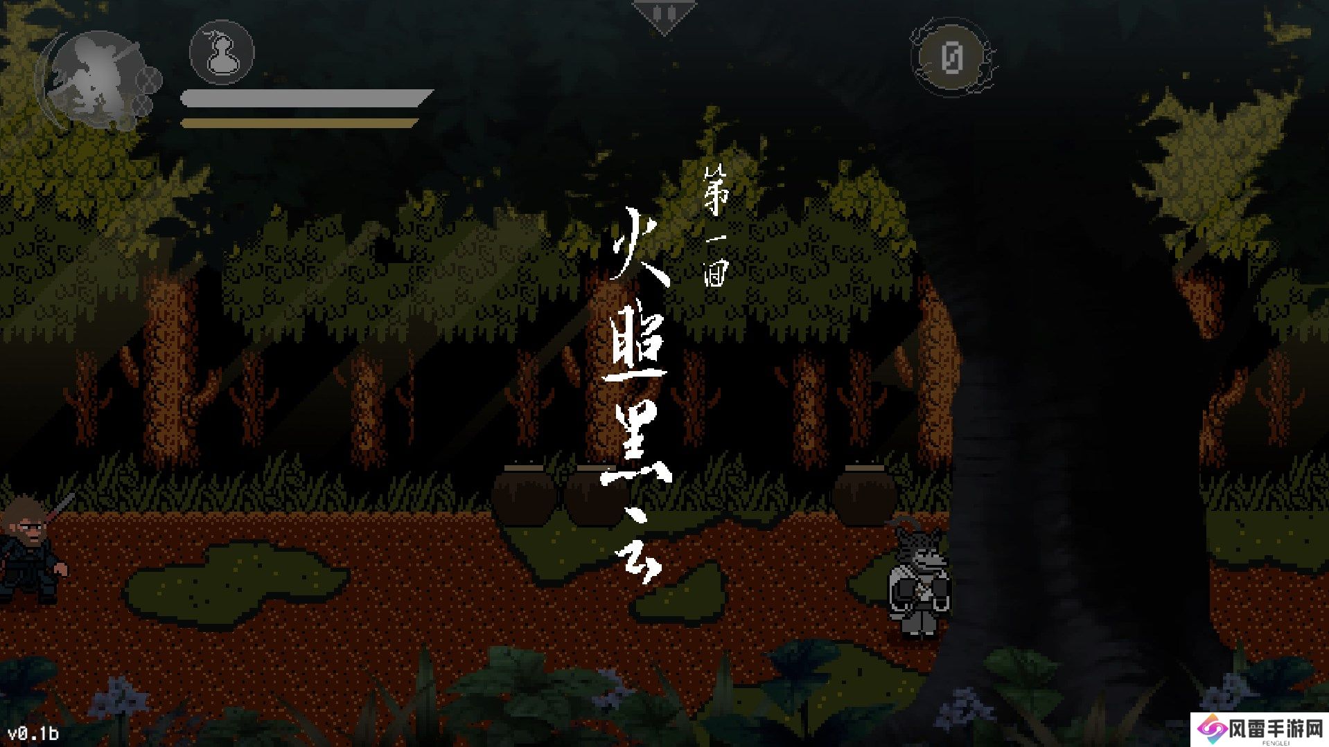 黑神话悟空像素版第二章什么时候出 黑神话悟空像素版第2章风起黄昏介绍