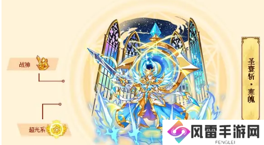 西普大陆手游圣寰斩寒魄怎么样 西普大陆手游圣寰斩寒魄介绍_西普大陆