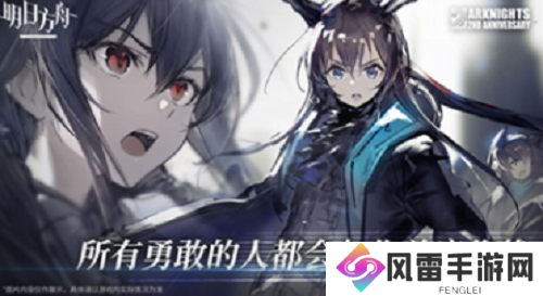 明日方舟十连兑换码是真的吗 明日方舟十连兑换码一览