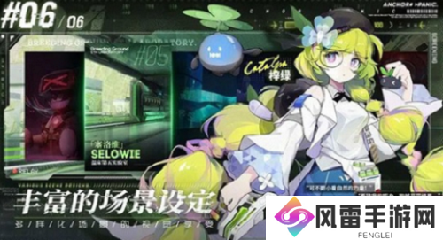 锚点降临角色强度排行 锚点降临角色强度排行一览