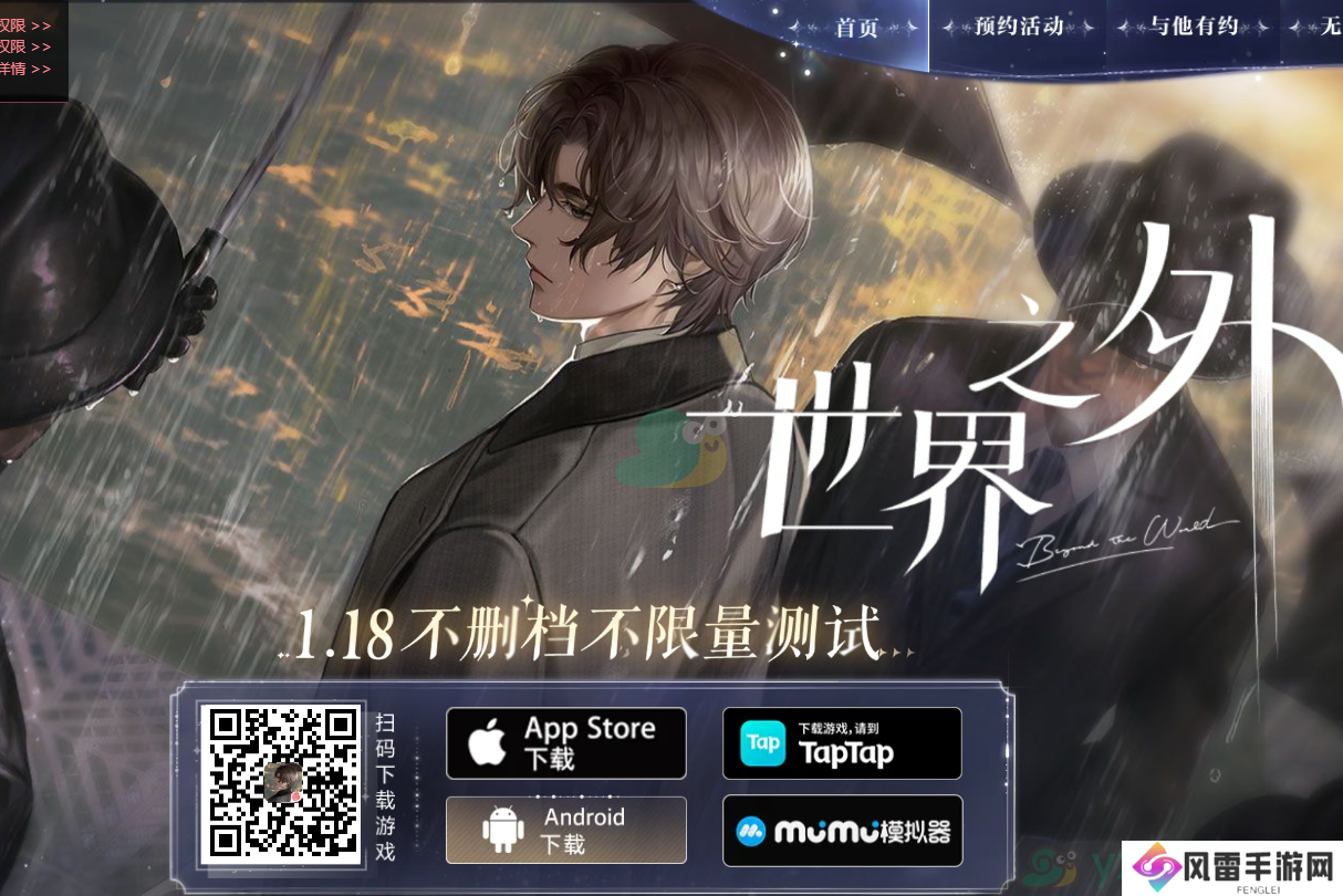 《世界之外》邀请好友互点是干嘛的？有什么用呢