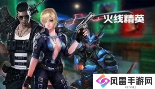 火线精英激活码礼包武器是什么 火线精英激活码礼包武器大全