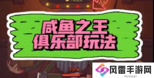 咸鱼之王怎么加微信好友 咸鱼之王怎么加微信好友