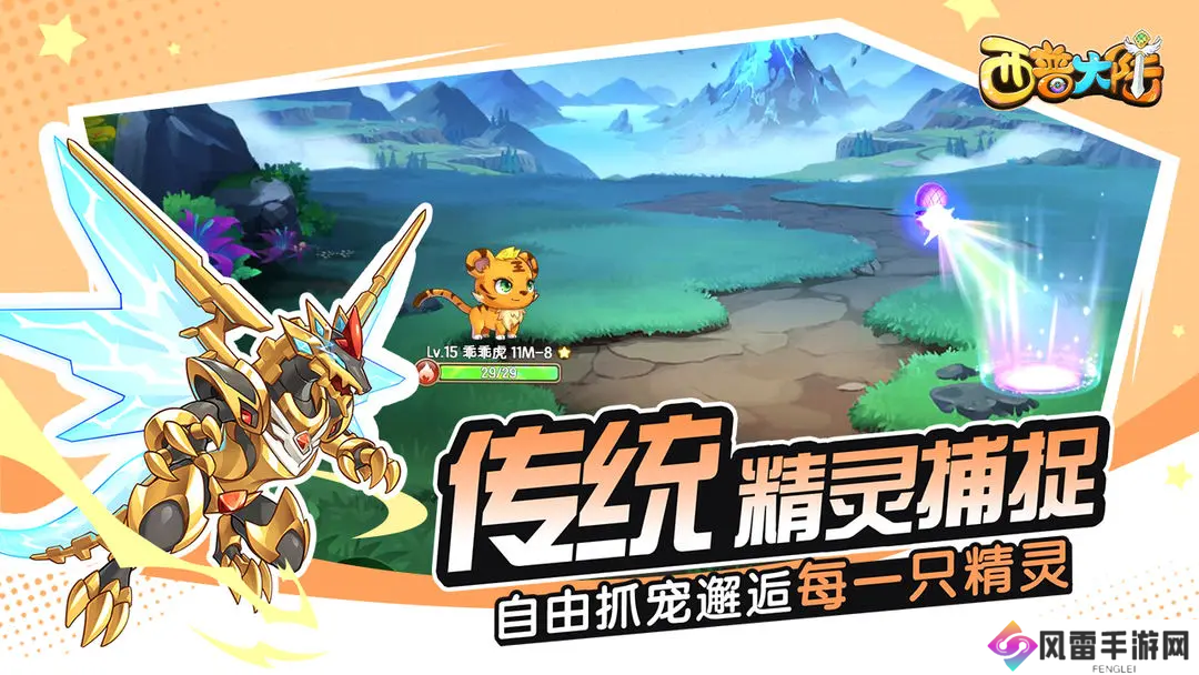 西普大陆手游费尔斯培养攻略 西普大陆手游费尔斯技能搭配推荐_西普大陆