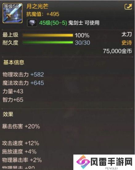 DNF手游月之光芒怎么样 月之光芒详细介绍