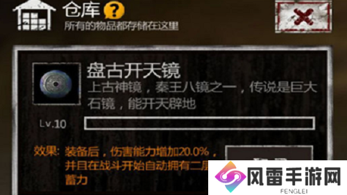 长生劫怎么装备镜子 长生劫镜子攻略