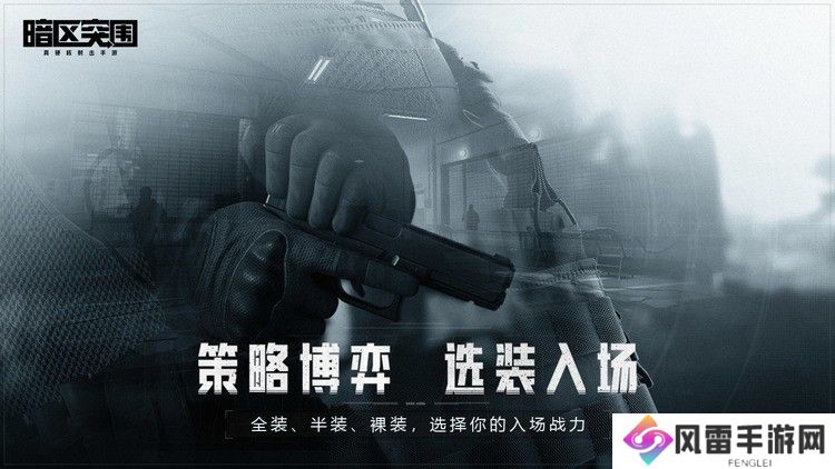 2024最新暗区突围兑换码汇总 暗区突围2024最新兑换码大全