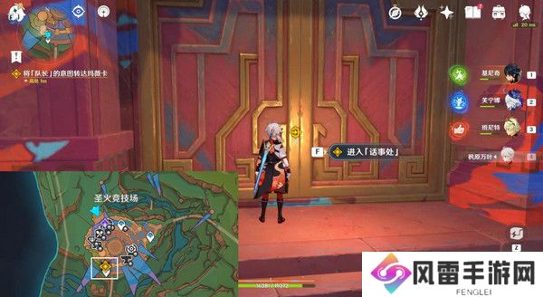 原神命定将焚的虹光秘源之下任务如何完成 命定将焚的虹光秘源之下任务攻略[多图]图片2