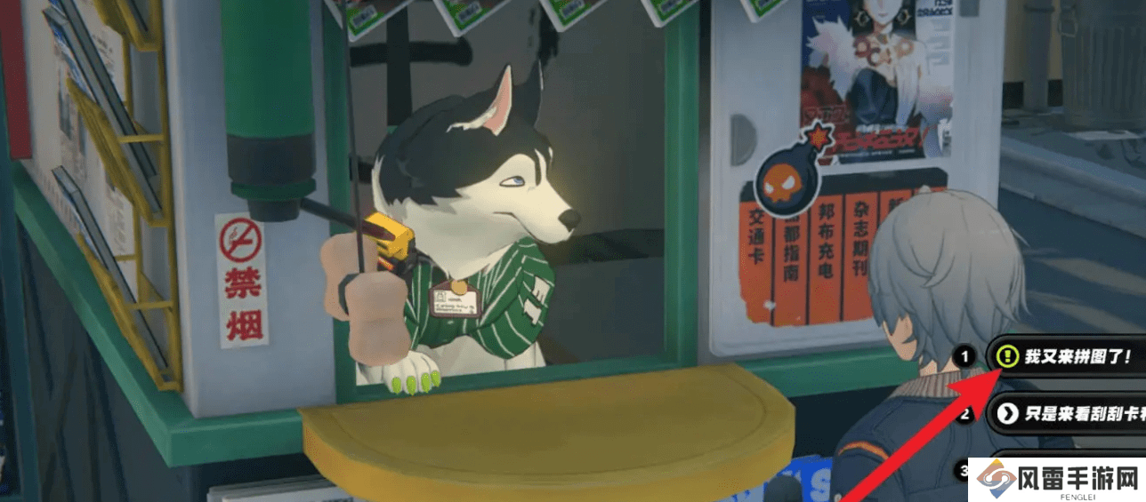 绝区零赠尔丽都第五天活动怎么过 赠尔丽都第五天拼图游戏怎么玩[多图]图片7