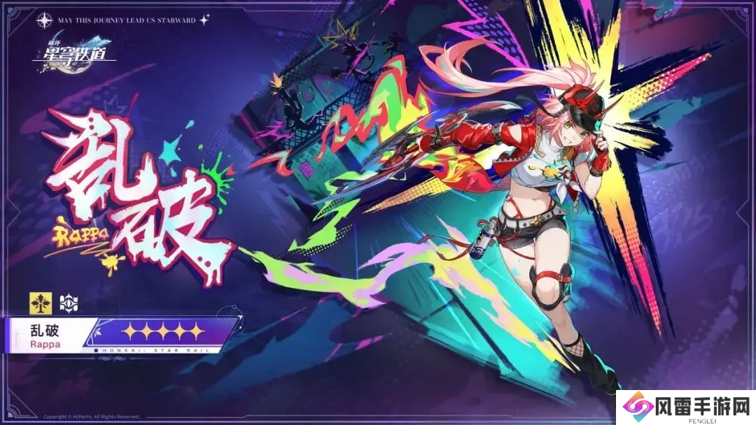 崩坏星穹铁道2.6前瞻 崩坏星穹铁道2.6版本角色预测_崩坏星穹铁道