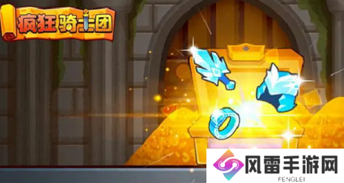 疯狂骑士团兑换码12个礼包最新 疯狂骑士团兑换码12个礼包最新一览