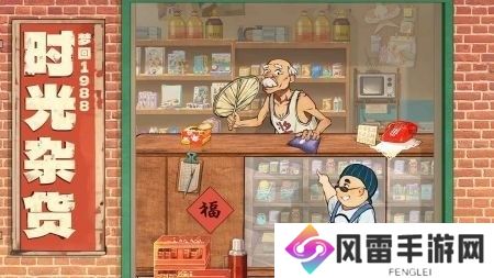 时光杂货店兑换码2024最新有效 时光杂货店兑换码大全2024