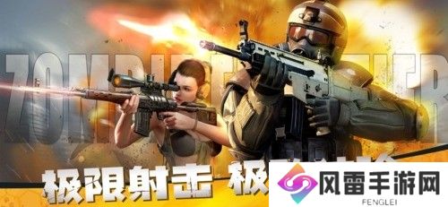 僵户前线3D礼包码20万黄金 僵户前线激活码兑换码汇总