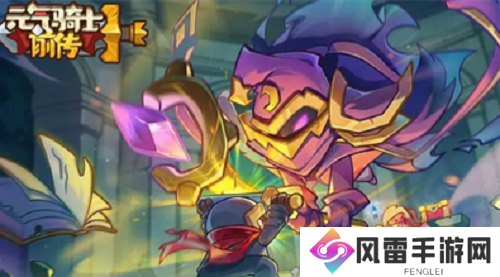 元气骑士前传小鱼干兑换码是多少 元气骑士前传小鱼干兑换码合集