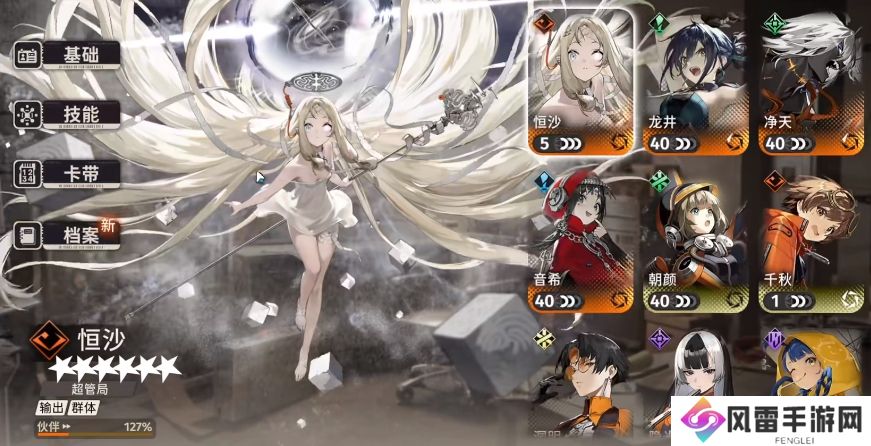 新月同行星凉配队方案有哪些 新月同行星凉阵容搭配攻略_新月同行