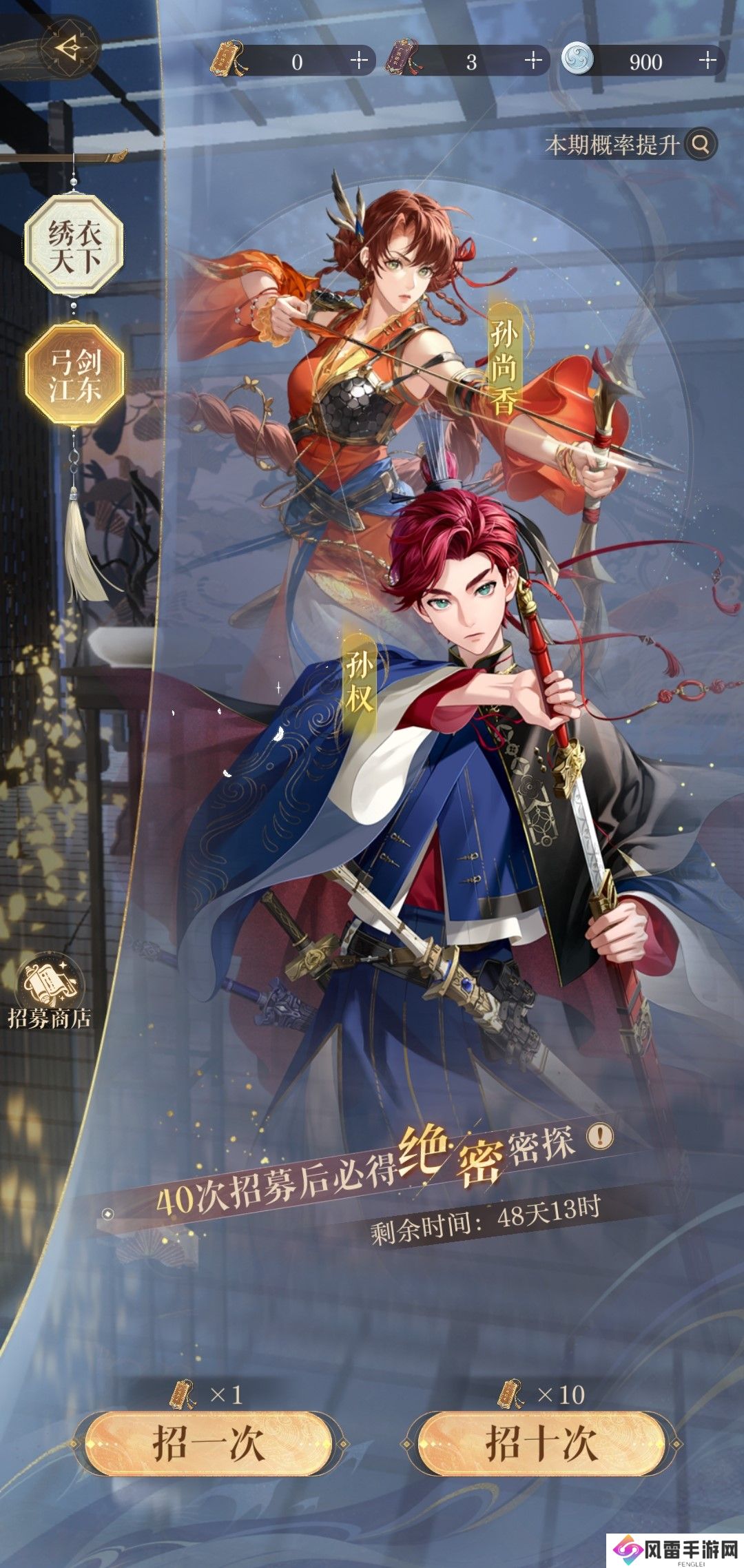 如鸢孙尚香密探介绍 如鸢孙尚香职业属性一览