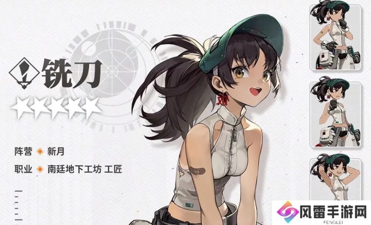 新月同行铣刀卡带怎么选 新月同行铣刀卡带搭配攻略_新月同行