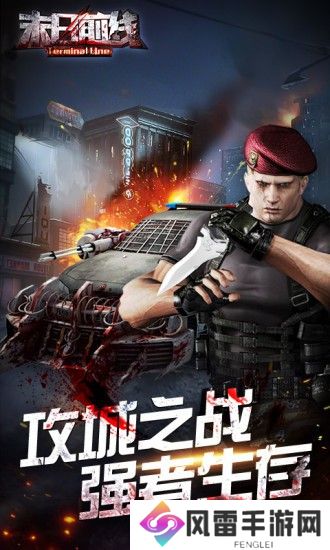 末日前线有效激活码汇总 末日前线礼包码大全最新