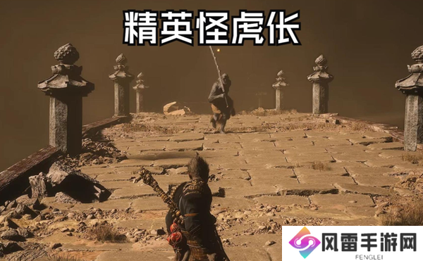 黑神话悟空虎伥打法攻略 精英怪虎伥怎么打[多图]