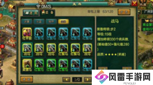 帝王三国怎么调铁两弓 帝王三国铁两弓调试分享