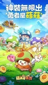 菇勇者传说兑换码2024 菇勇者传说兑换码最新