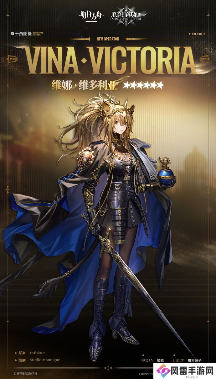 明日方舟近卫维娜维多利亚获取指南 近卫维娜维多利亚怎么获得[多图]