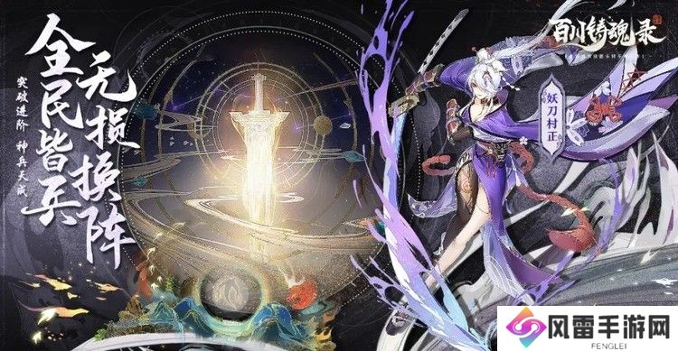 百川铸魂录最新可用礼包兑换码大全 百川铸魂录兑换码最新2024