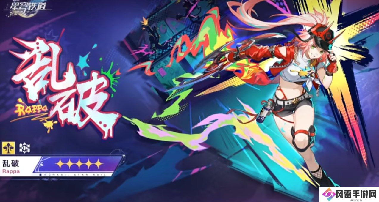 崩坏星穹铁道2.6版本卡池新角色有哪些 崩坏星穹铁道2.6卡池介绍_崩坏星穹铁道