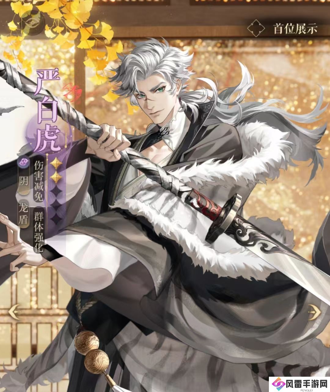 如鸢严白虎漆园蝶用哪个 如鸢严白虎漆园蝶攻略