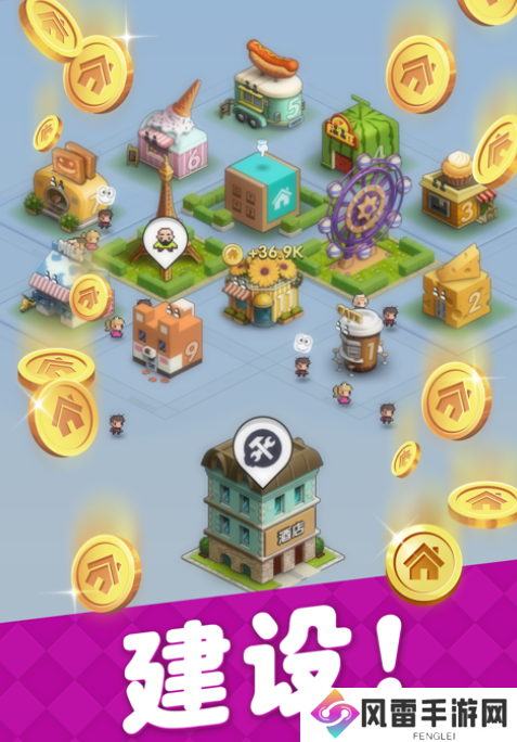 小镇设计师预约下载在哪 小镇设计师预约下载链接分享