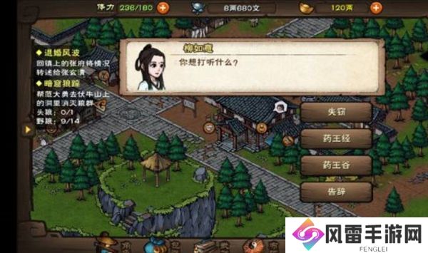 烟雨江湖失窃的秘籍任务攻略 失窃的秘籍任务怎么完成[多图]