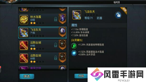 乱斗西游2怎么合成神器 乱斗西游2神器大全