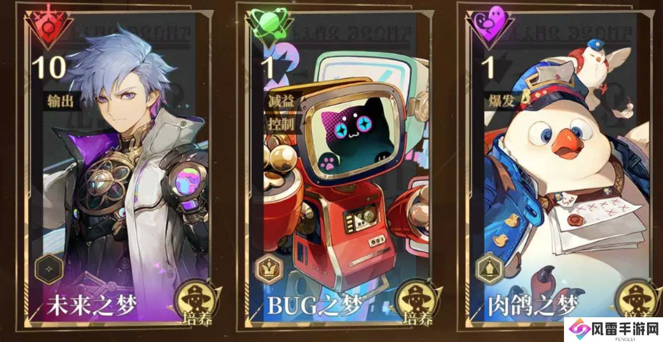 无尽梦回阵容搭配公式及角色推荐 