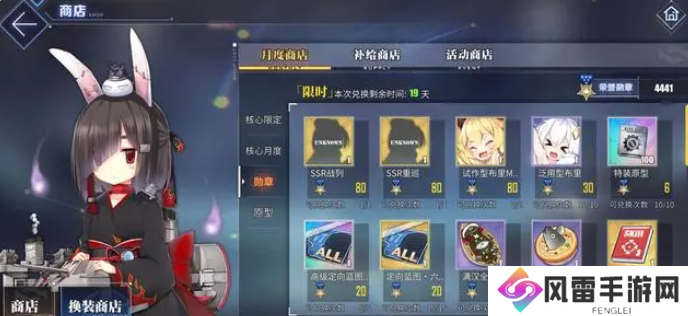 碧蓝航线勋章商店追加特装原型道具 勋章商店追加道具攻略[多图]