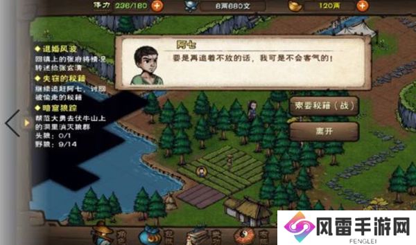 烟雨江湖失窃的秘籍任务攻略 失窃的秘籍任务怎么完成[多图]图片5