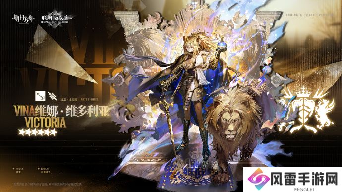 明日方舟近卫维娜维多利亚获取指南 近卫维娜维多利亚怎么获得[多图]图片2