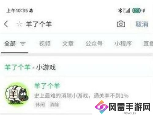 羊了个羊在线玩 羊了个羊在线玩入口